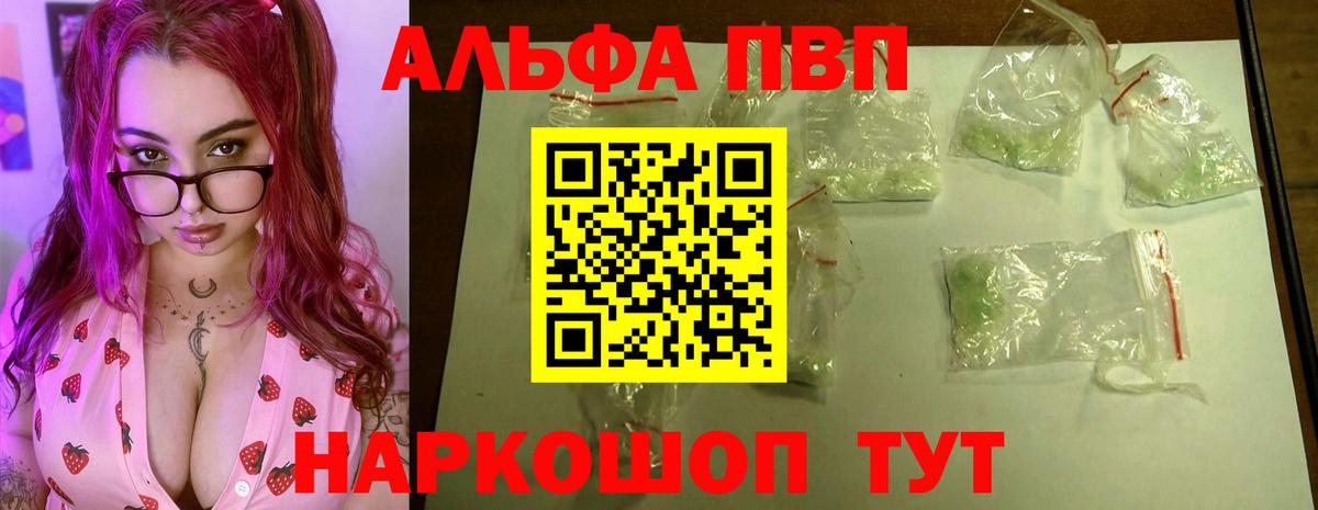 Alpha-PVP Соль Дубна