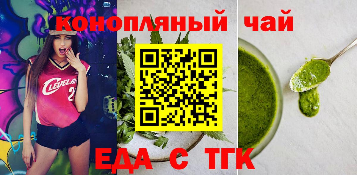 Cannafood конопля  Вход с VPN  Дубна 