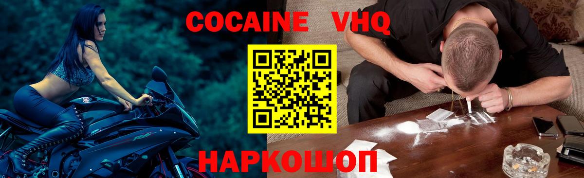 КОКАИН Колумбийский Дубна
