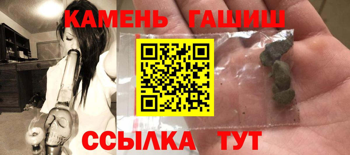 ГАШ убойный  Гашиш Ice-O-Lator  Дубна  Вход с VPN 