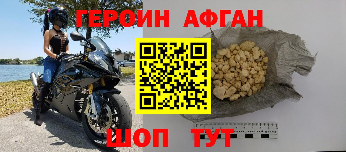 Дубна  ГЕРОИН  Вход с VPN  Героин белый 