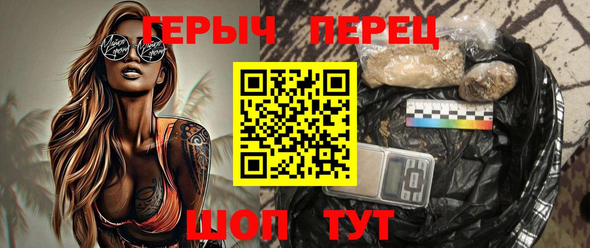Героин герыч Дубна