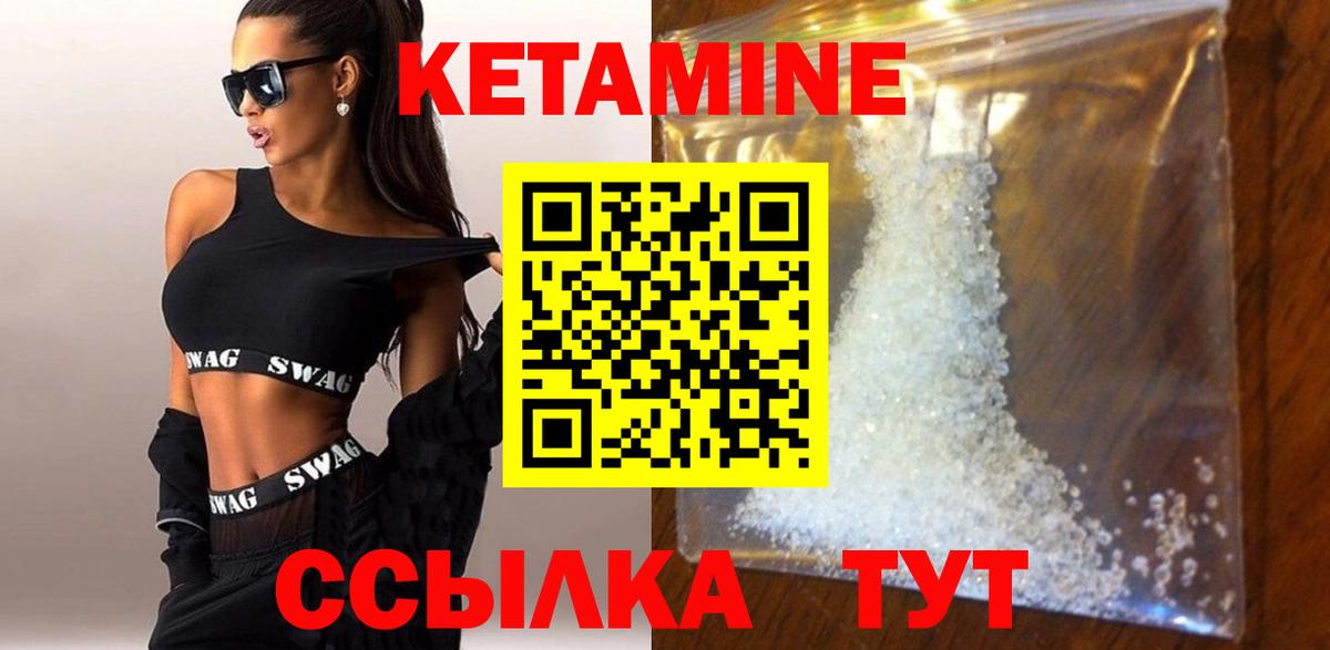 КЕТАМИН VHQ  Кетамин ketamine  Вход с VPN  Дубна 