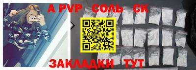 спайс Уссурийск