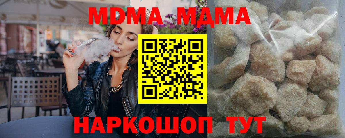 МДМА Molly  Вход с VPN  Дубна  МДМА  MDMA молли 