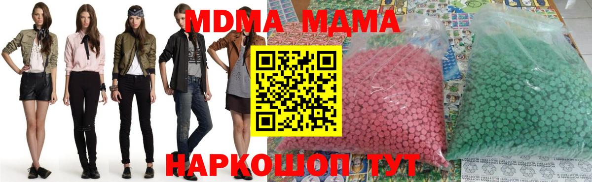 MDMA молли Дубна