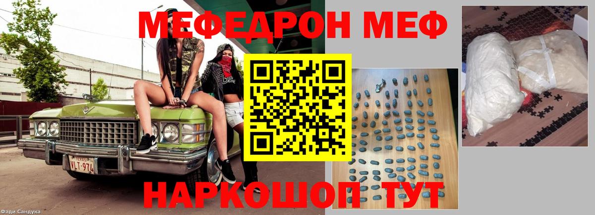 МЕФ mephedrone  ссылка на мегу как войти  Меф  МЕФ mephedrone  Дубна  МЕФ  Вход с VPN 