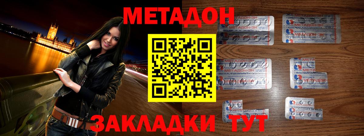 сайты даркнета как зайти  Вход с VPN  Дубна  МЕТАДОН кристалл 