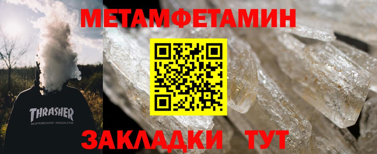 МЕТАМФЕТАМИН  Метамфетамин витя  Вход с VPN  Дубна  Метамфетамин витя 