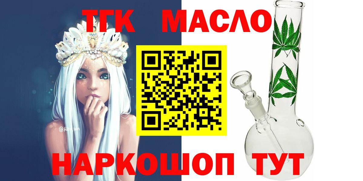 ТГК жижа  Вход с VPN  Дубна 